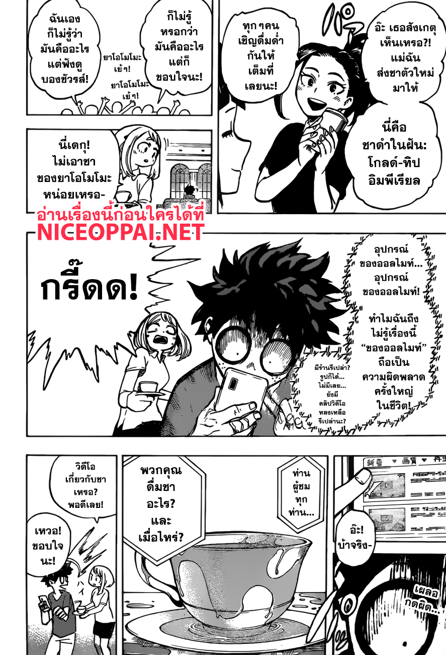 เธญเนเธฒเธ Boku no Hero Academia