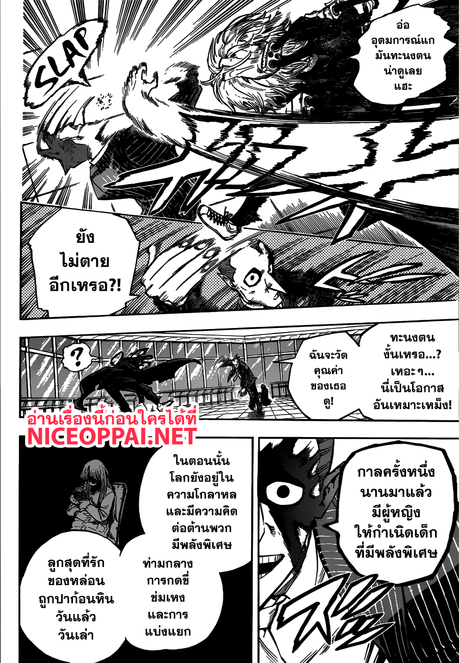 เธญเนเธฒเธ Boku no Hero Academia