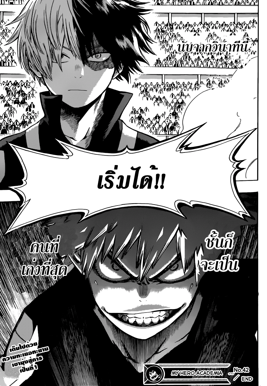 เธญเนเธฒเธ Boku no Hero Academia