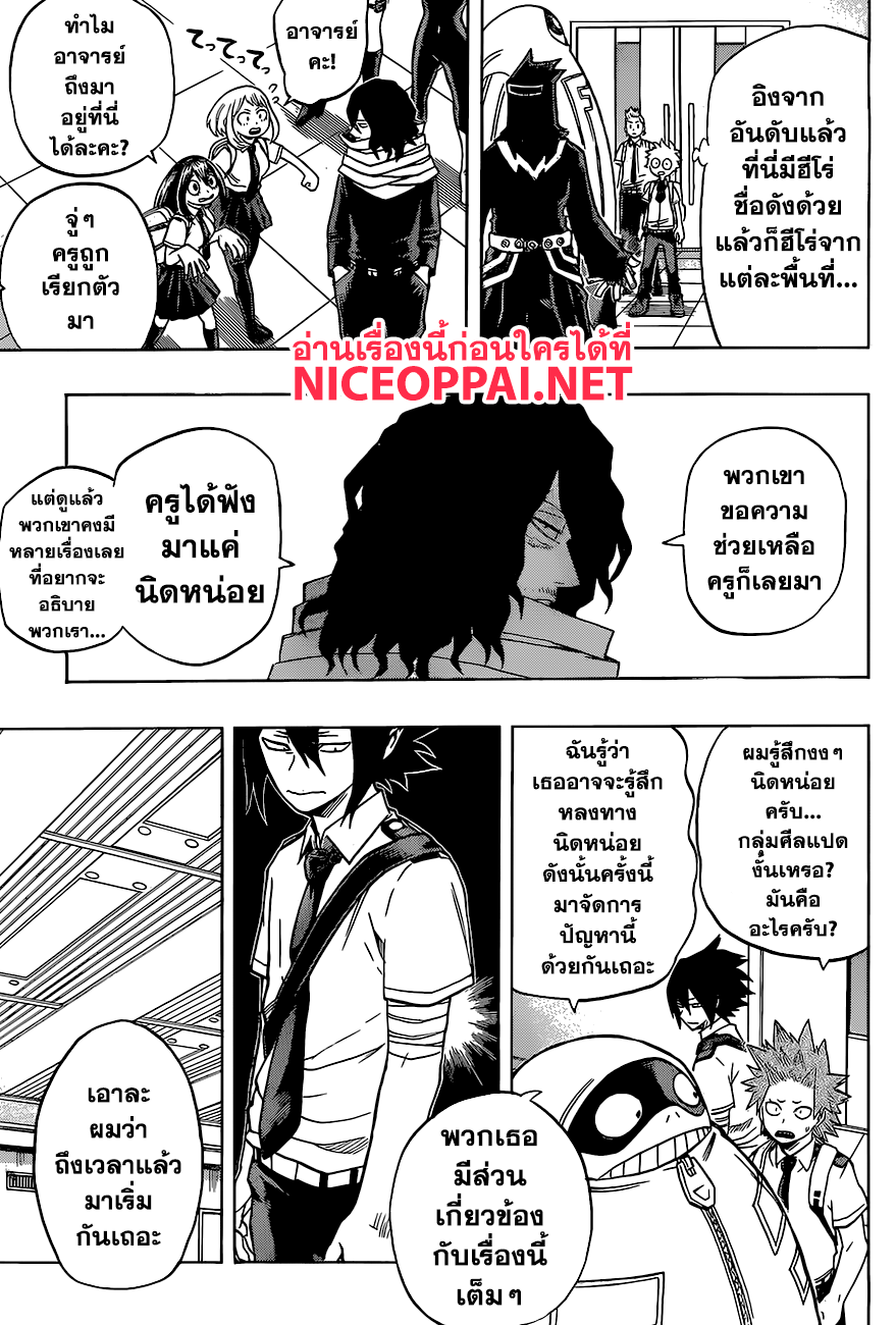 เธญเนเธฒเธ Boku no Hero Academia