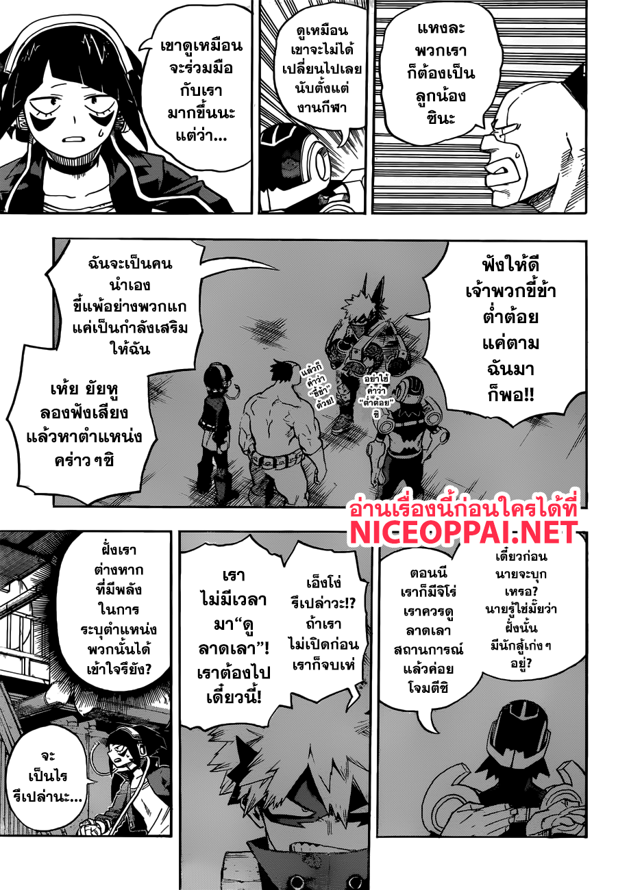 เธญเนเธฒเธ Boku no Hero Academia