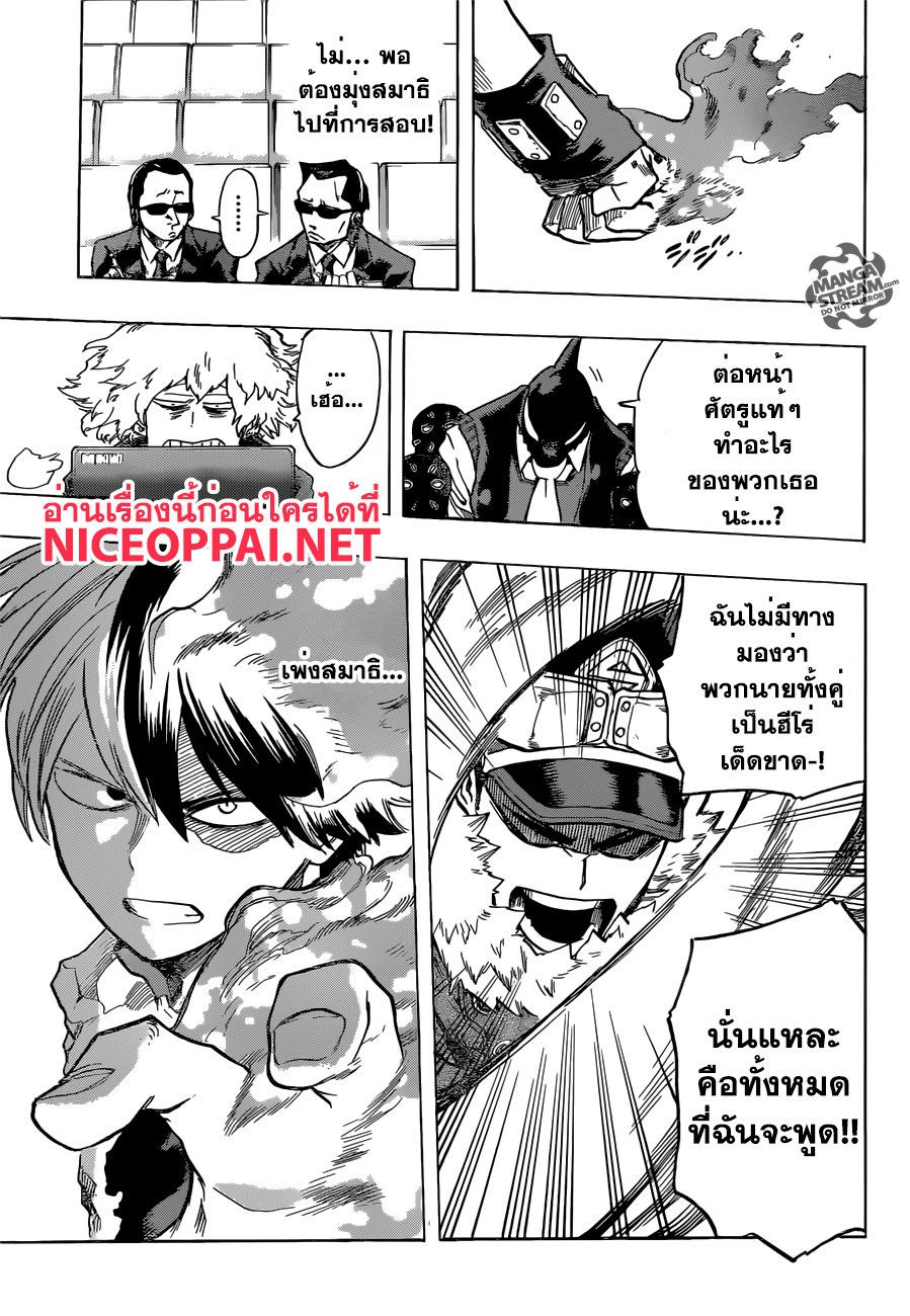 เธญเนเธฒเธ Boku no Hero Academia