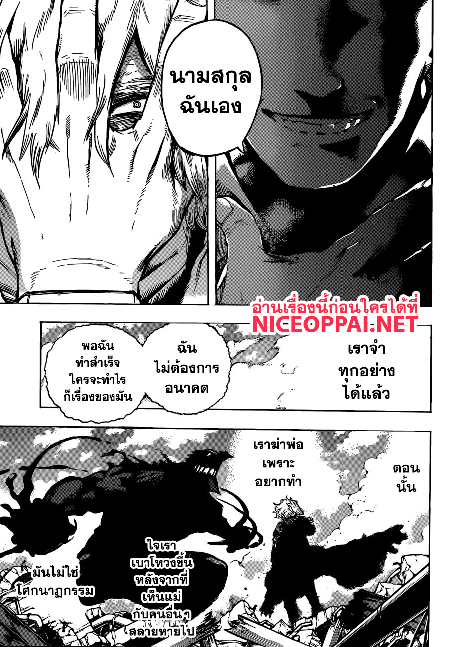 เธญเนเธฒเธ Boku no Hero Academia