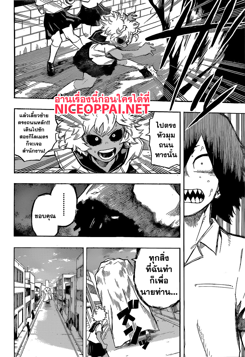 เธญเนเธฒเธ Boku no Hero Academia