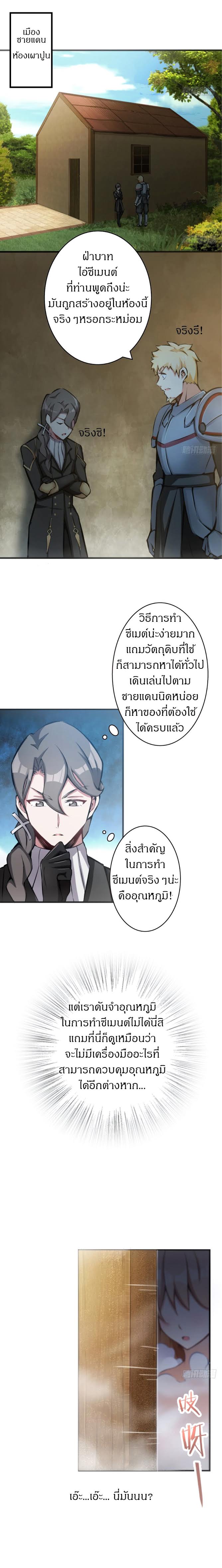 เธญเนเธฒเธ Release That Witch