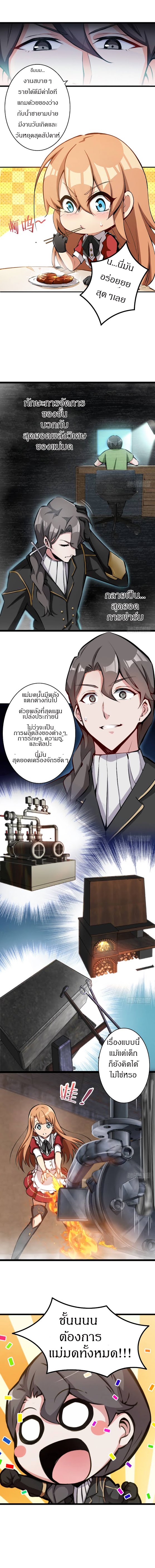 เธญเนเธฒเธ Release That Witch