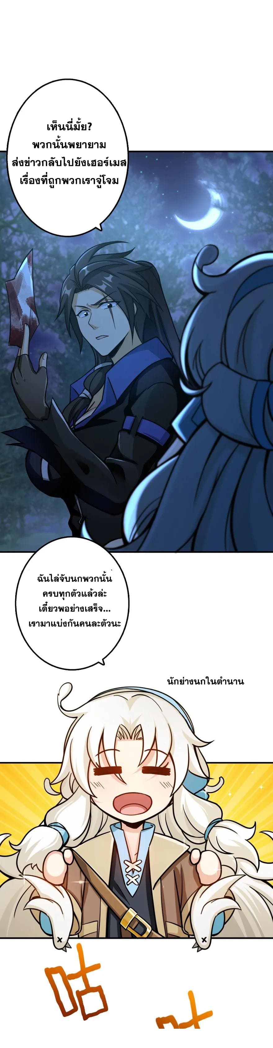 เธญเนเธฒเธ Release That Witch