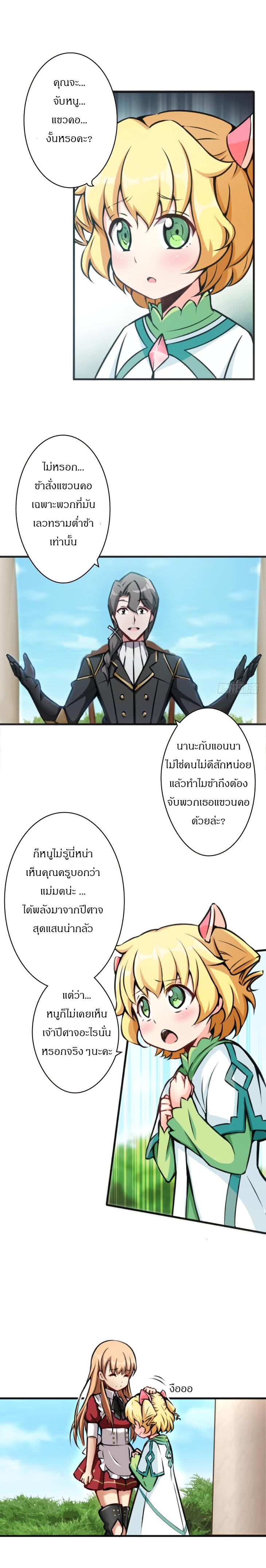 เธญเนเธฒเธ Release That Witch