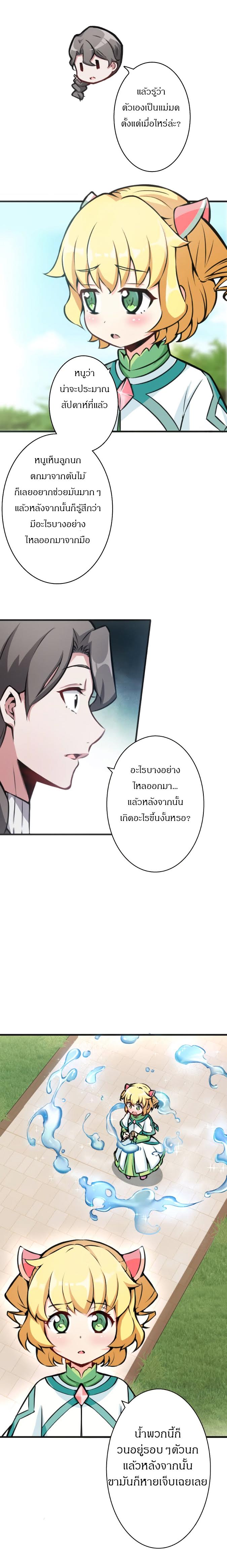 เธญเนเธฒเธ Release That Witch