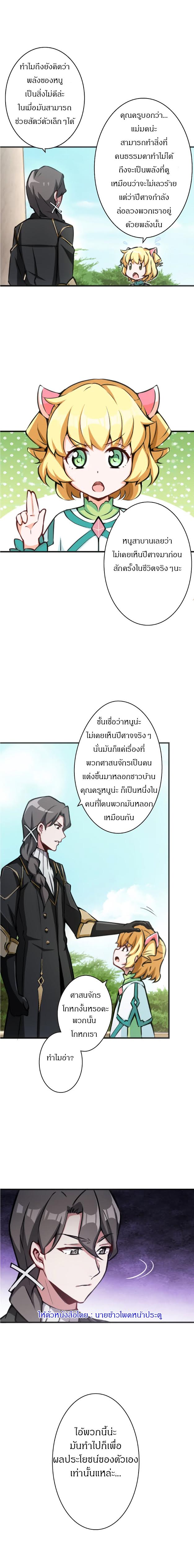 เธญเนเธฒเธ Release That Witch