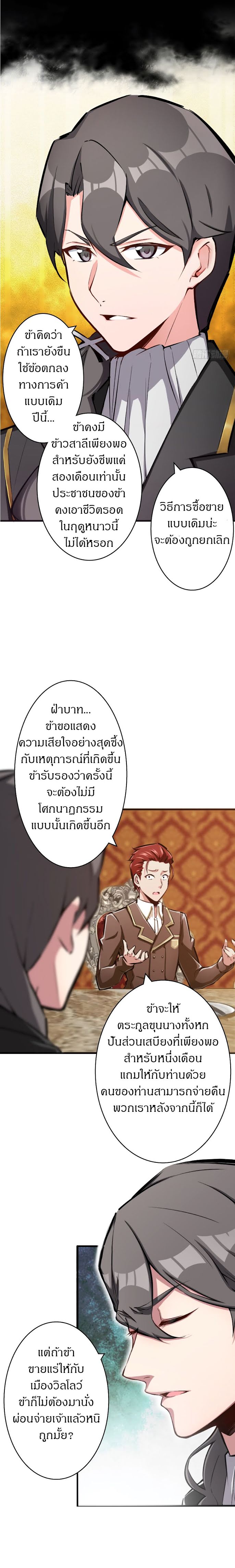 เธญเนเธฒเธ Release That Witch