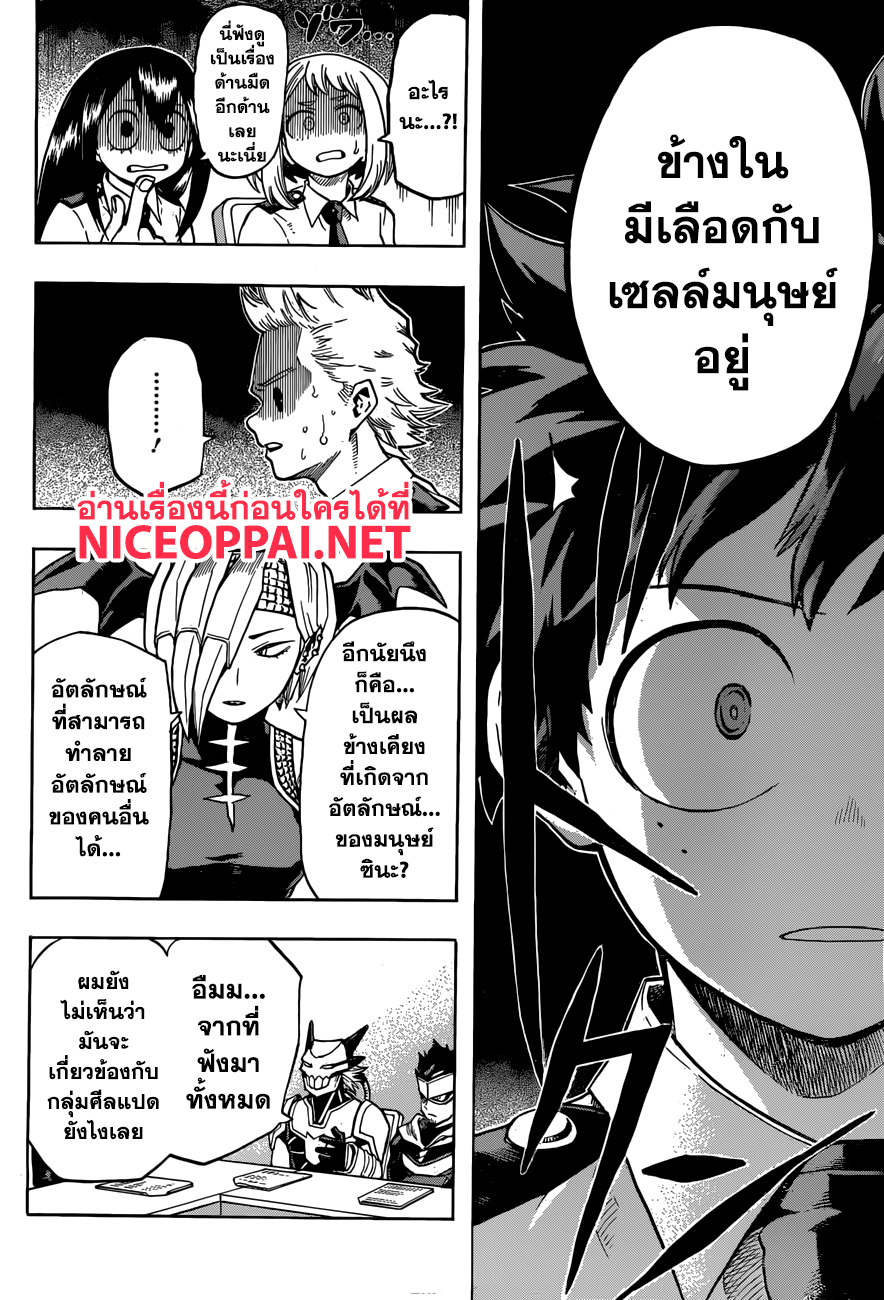 เธญเนเธฒเธ Boku no Hero Academia