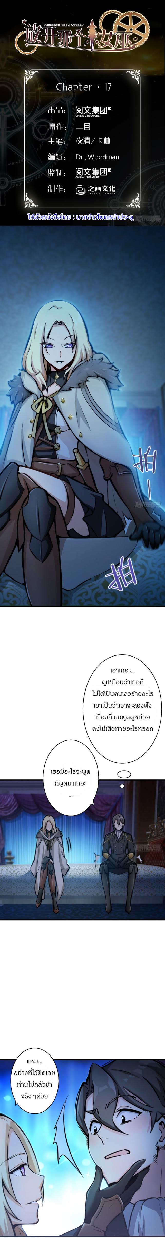 เธญเนเธฒเธ Release That Witch