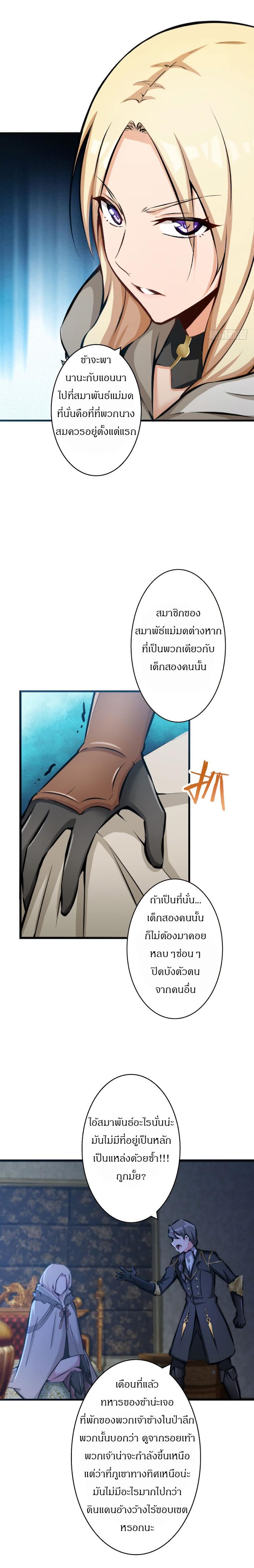 เธญเนเธฒเธ Release That Witch