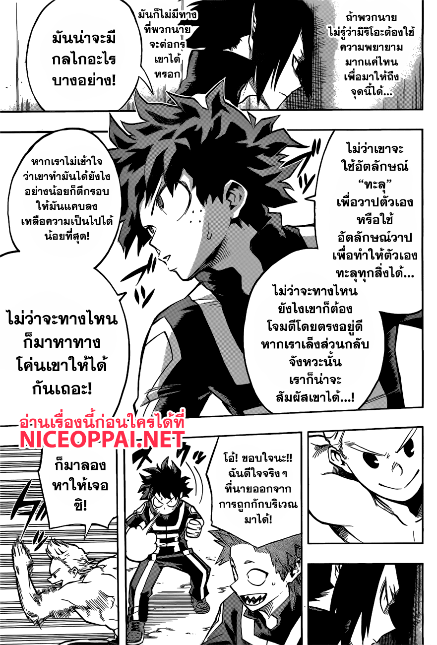 เธญเนเธฒเธ Boku no Hero Academia