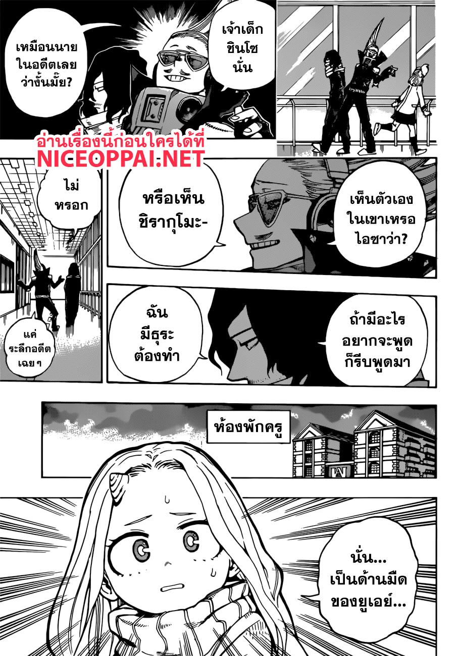 เธญเนเธฒเธ Boku no Hero Academia