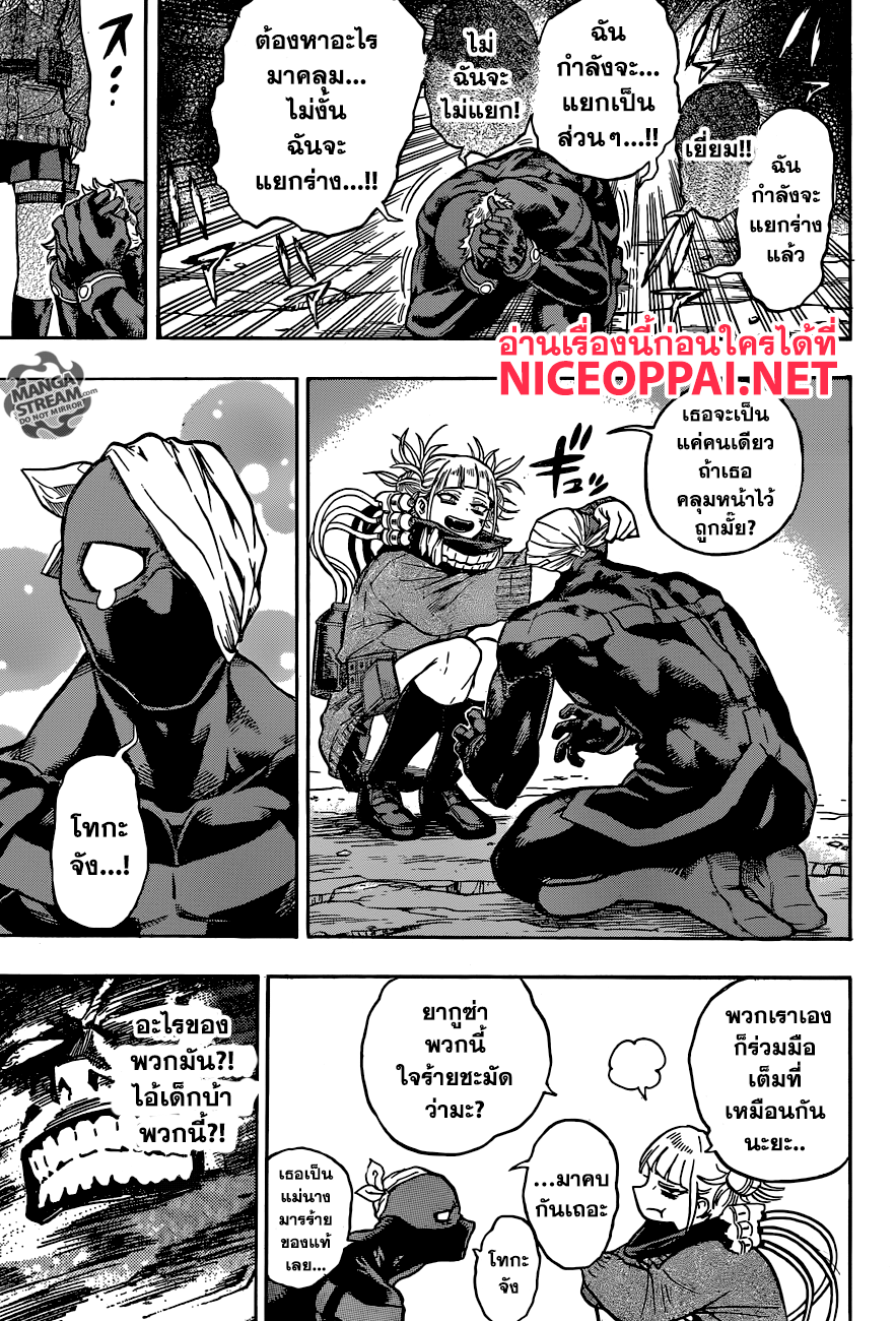 เธญเนเธฒเธ Boku no Hero Academia