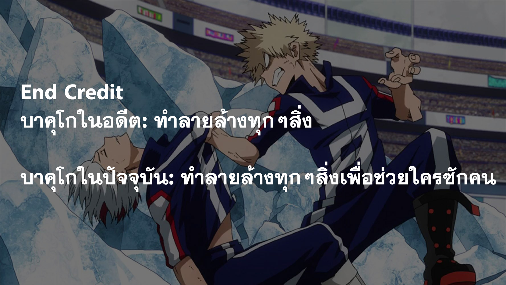 เธญเนเธฒเธ Boku no Hero Academia