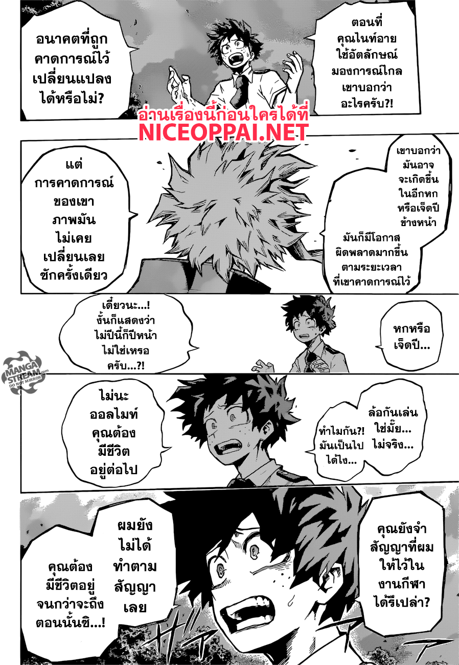 เธญเนเธฒเธ Boku no Hero Academia