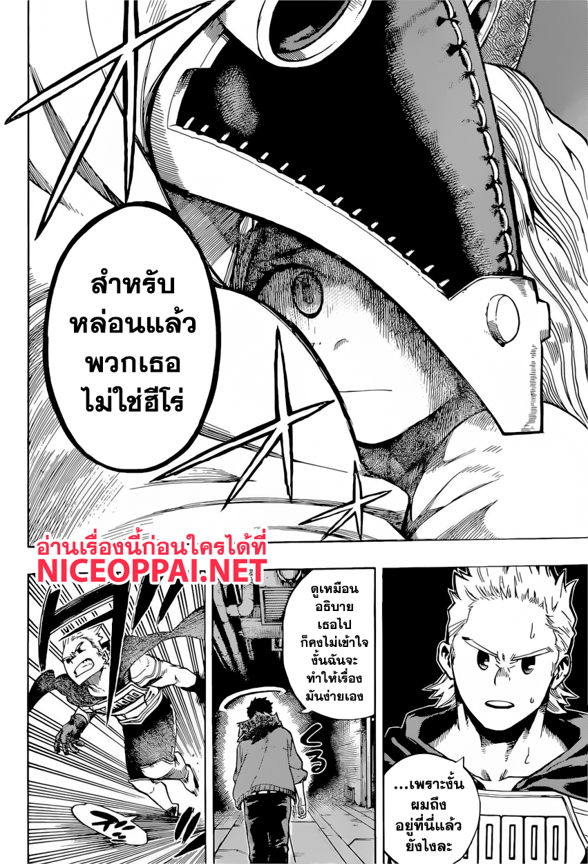 เธญเนเธฒเธ Boku no Hero Academia