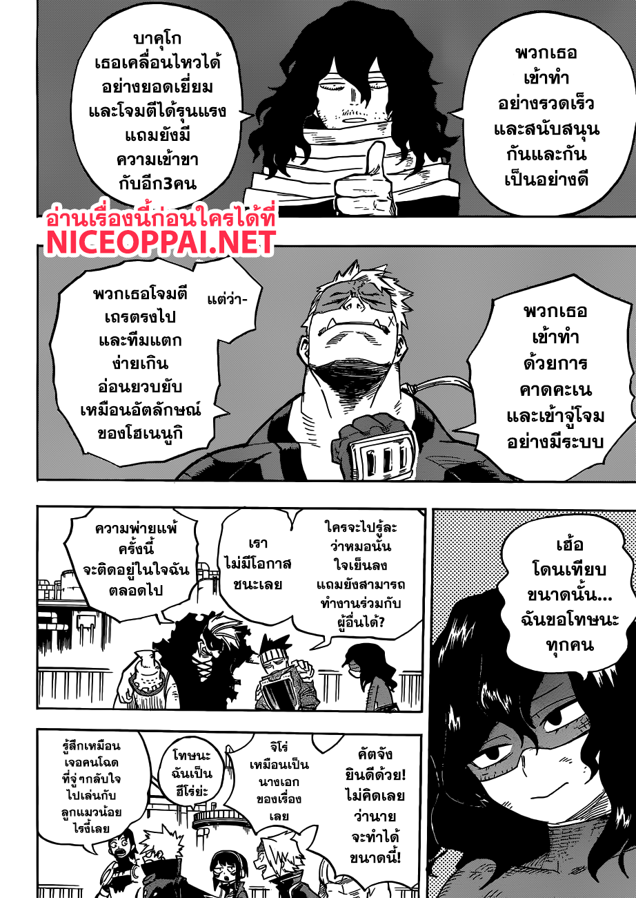 เธญเนเธฒเธ Boku no Hero Academia