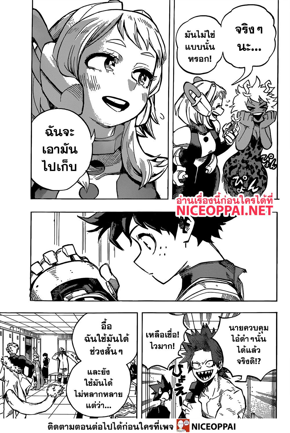 เธญเนเธฒเธ Boku no Hero Academia