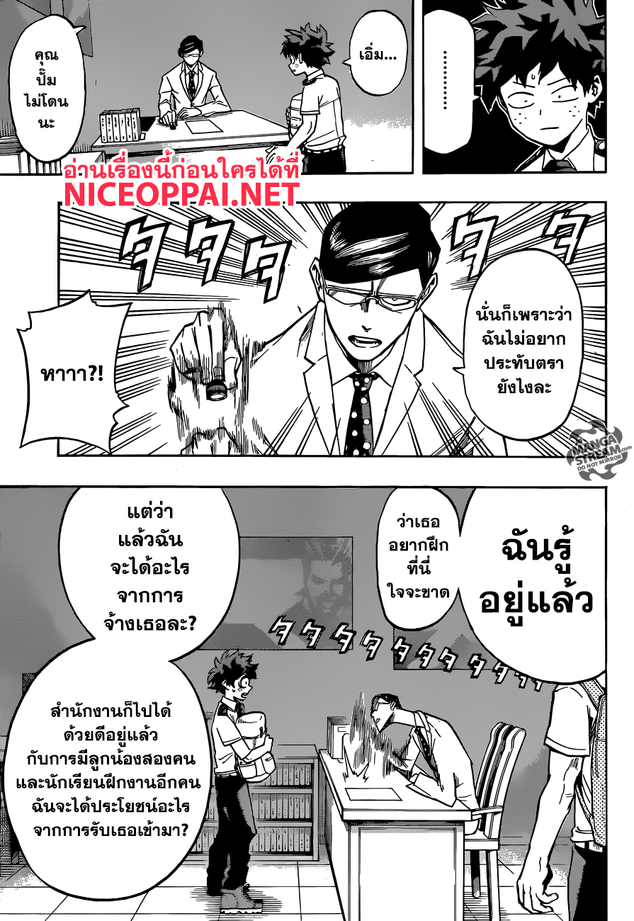 เธญเนเธฒเธ Boku no Hero Academia