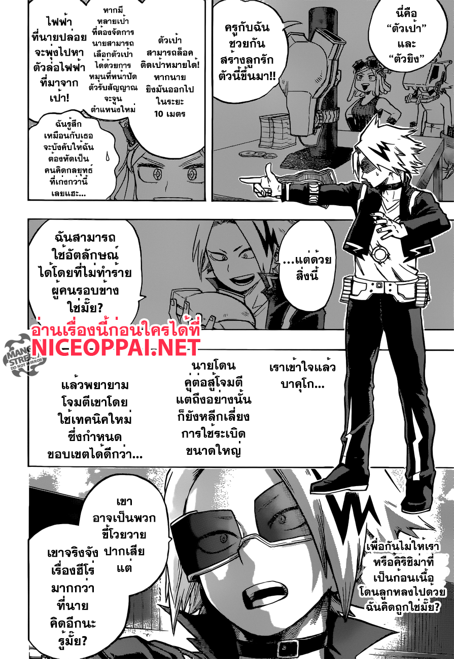 เธญเนเธฒเธ Boku no Hero Academia