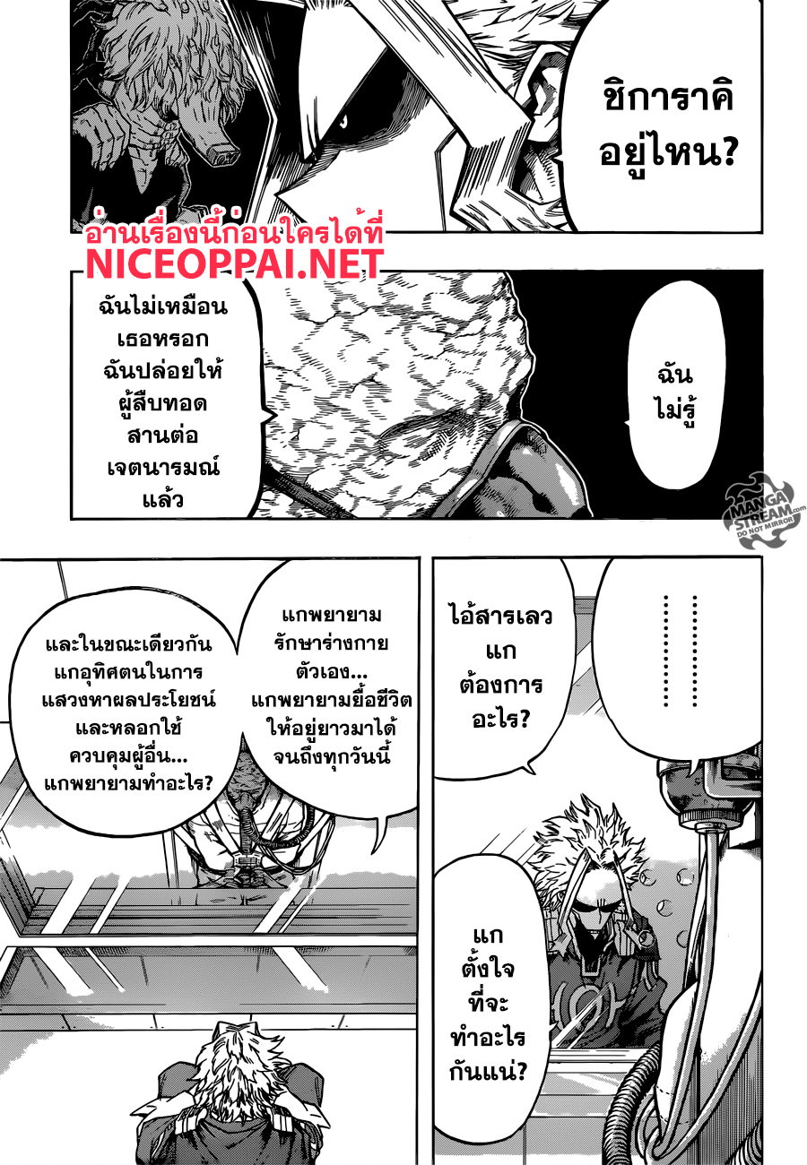 เธญเนเธฒเธ Boku no Hero Academia