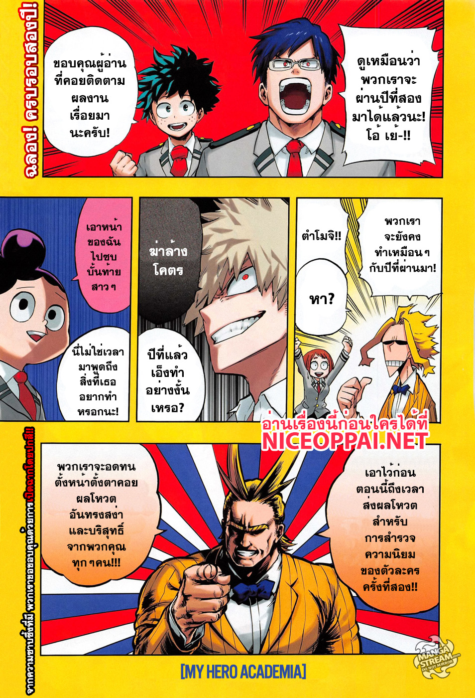 เธญเนเธฒเธ Boku no Hero Academia