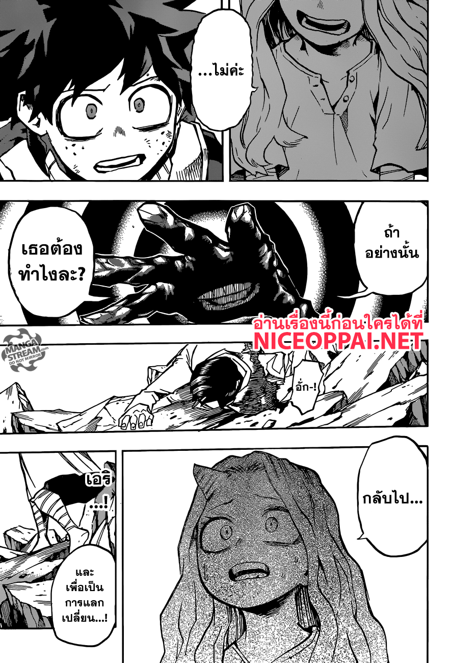 เธญเนเธฒเธ Boku no Hero Academia