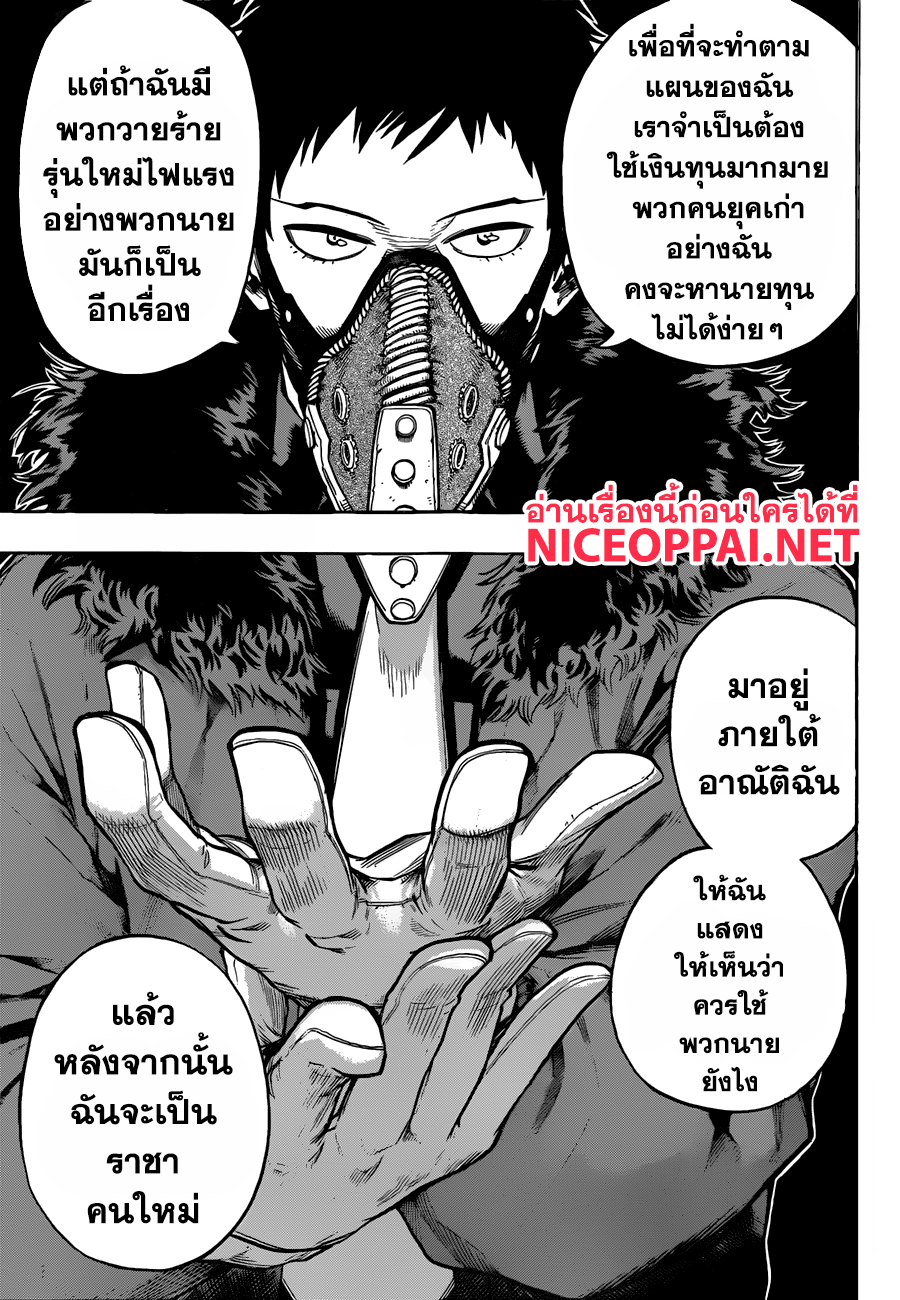 เธญเนเธฒเธ Boku no Hero Academia