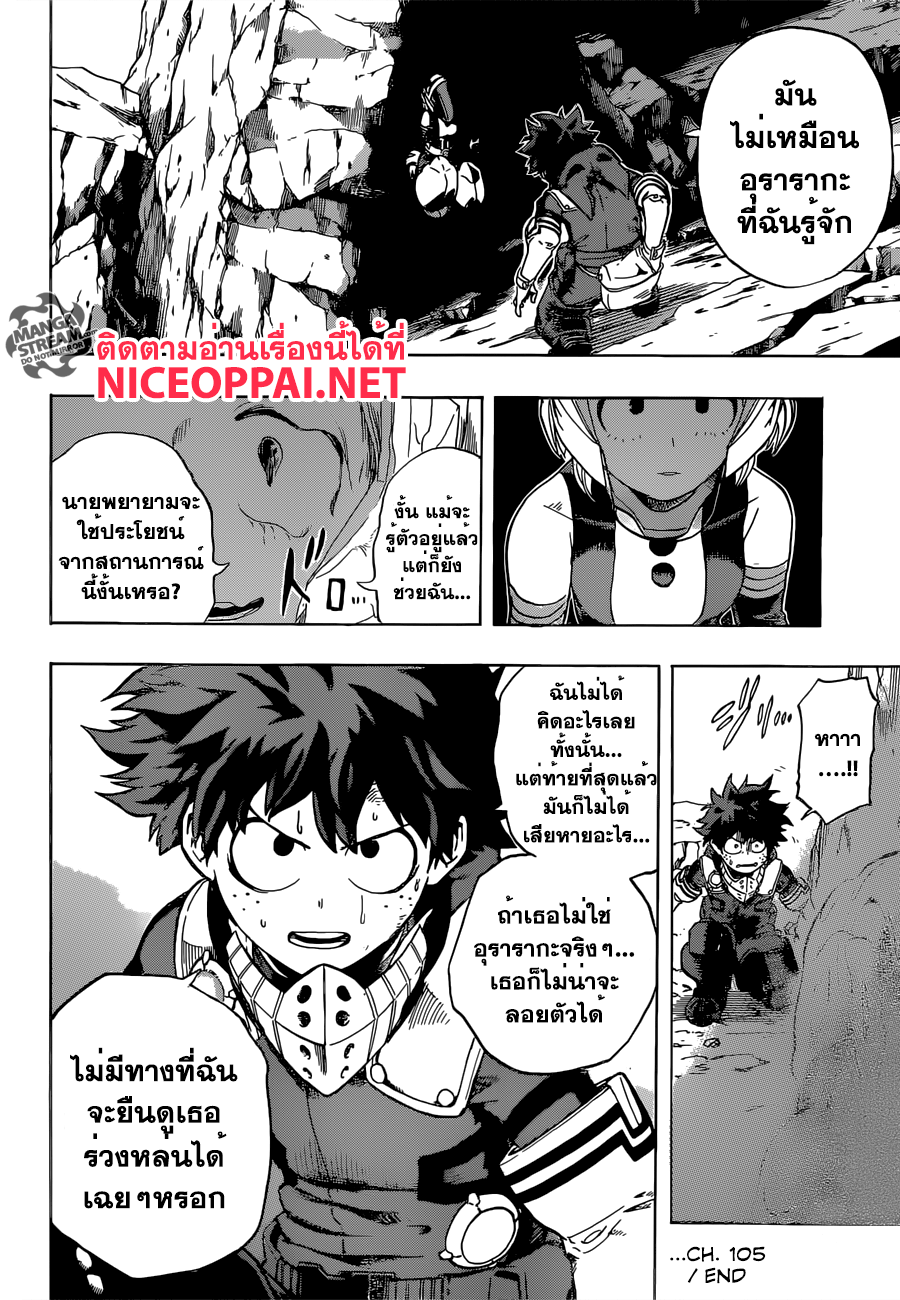 เธญเนเธฒเธ Boku no Hero Academia