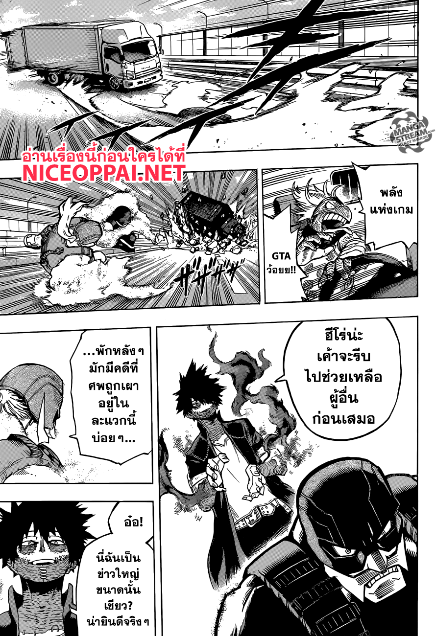 เธญเนเธฒเธ Boku no Hero Academia