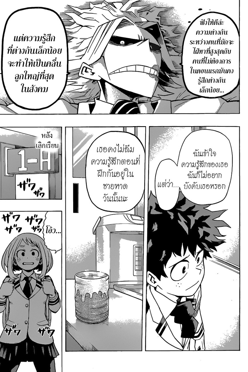 เธญเนเธฒเธ Boku no Hero Academia