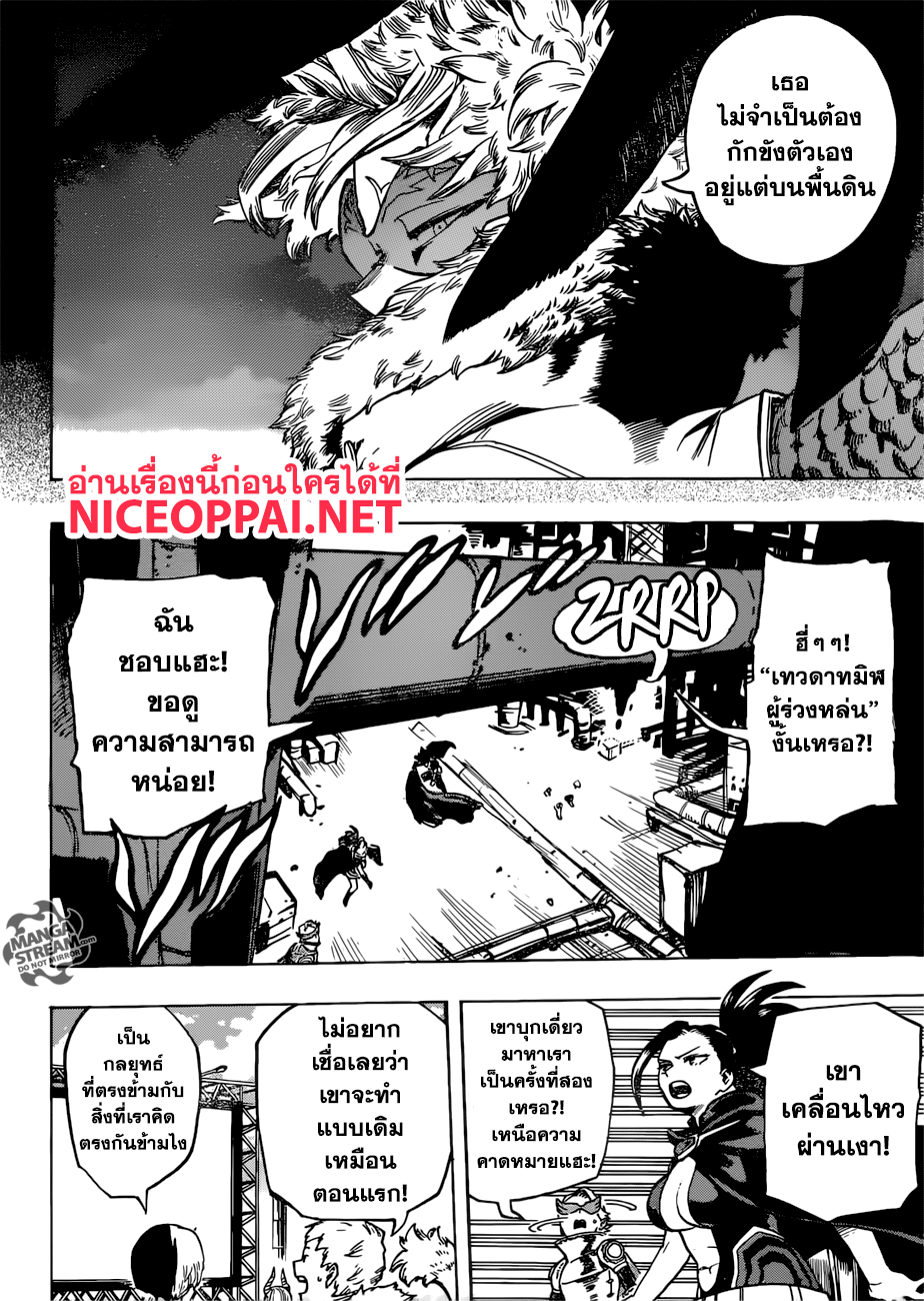 เธญเนเธฒเธ Boku no Hero Academia