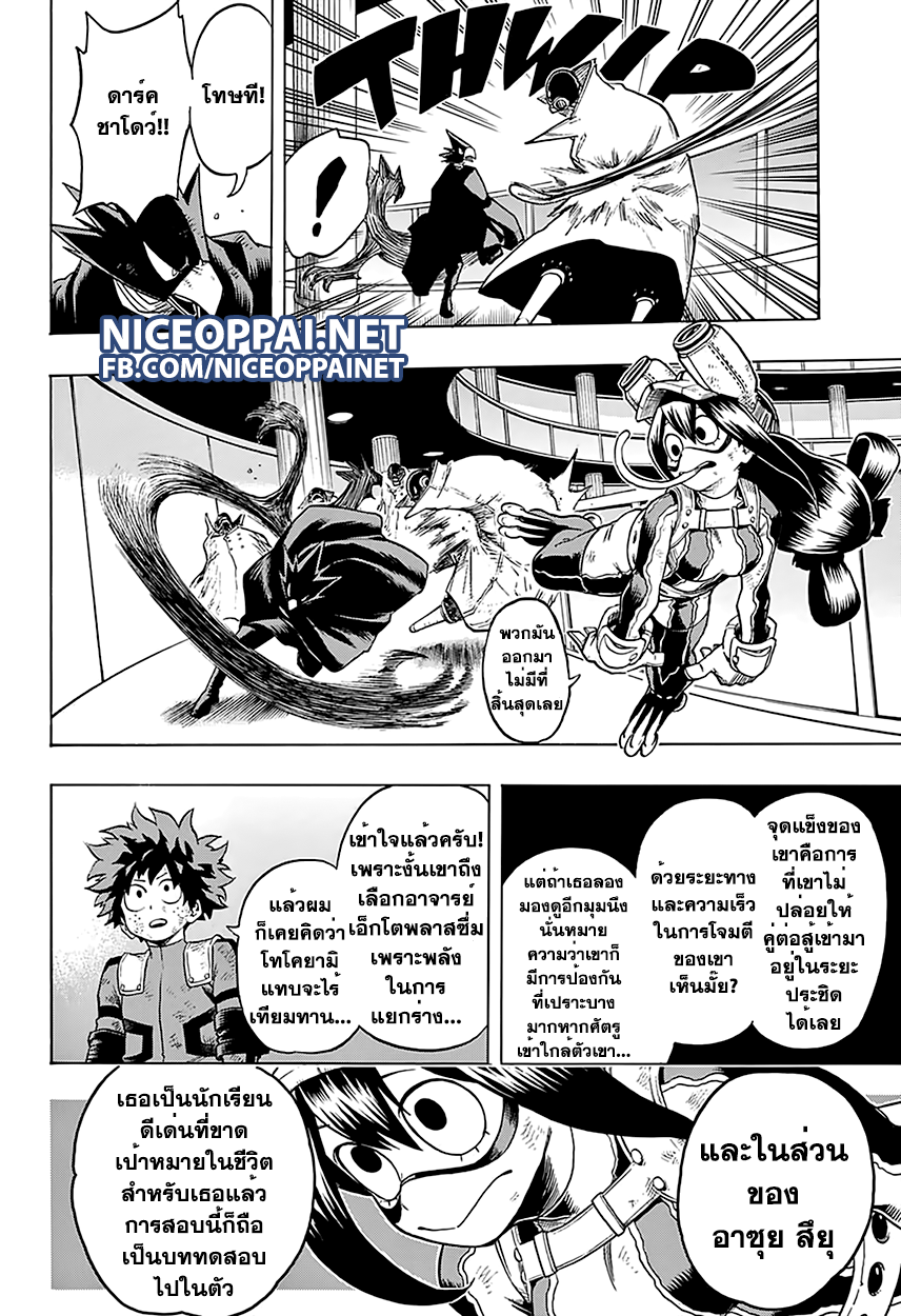 เธญเนเธฒเธ Boku no Hero Academia