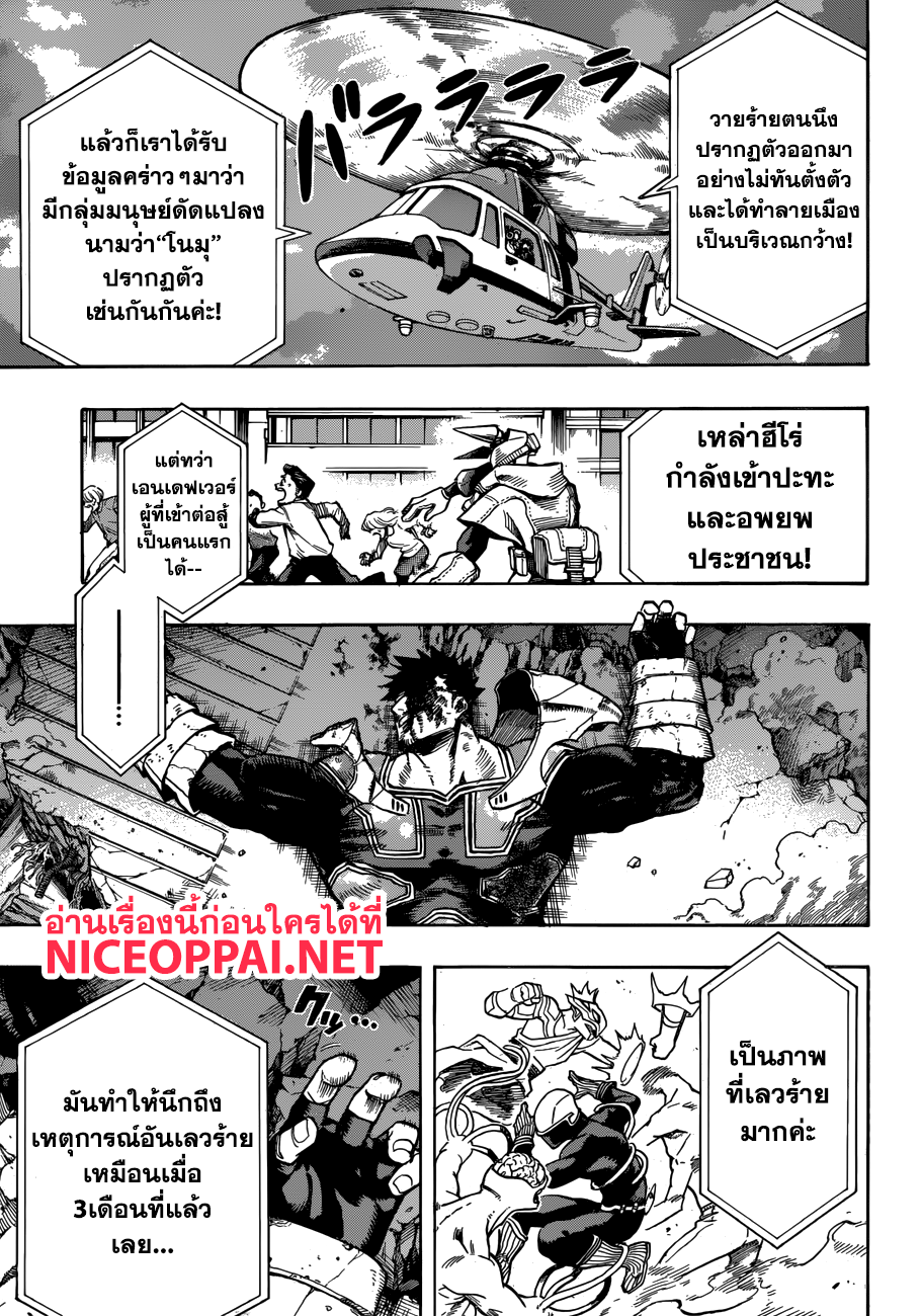 เธญเนเธฒเธ Boku no Hero Academia