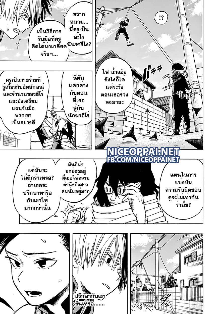 เธญเนเธฒเธ Boku no Hero Academia