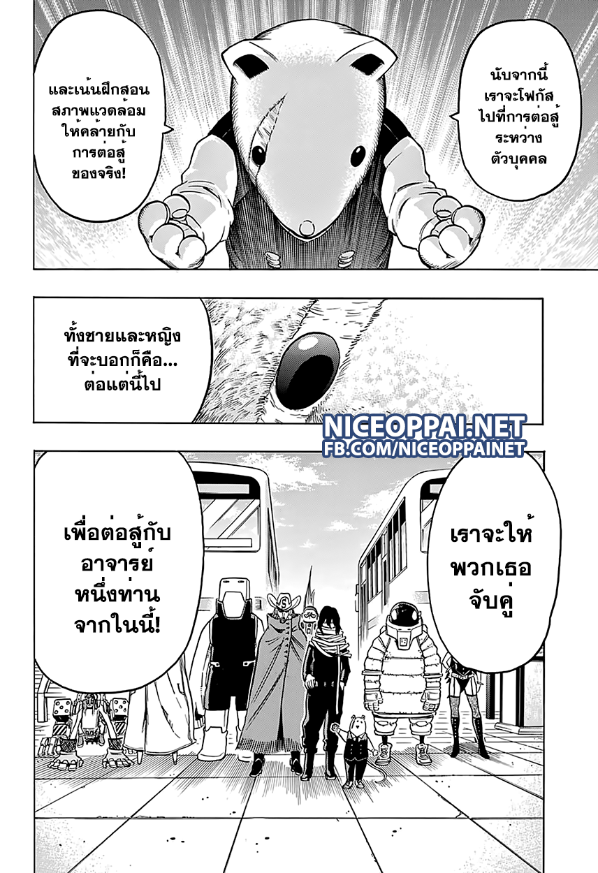 เธญเนเธฒเธ Boku no Hero Academia