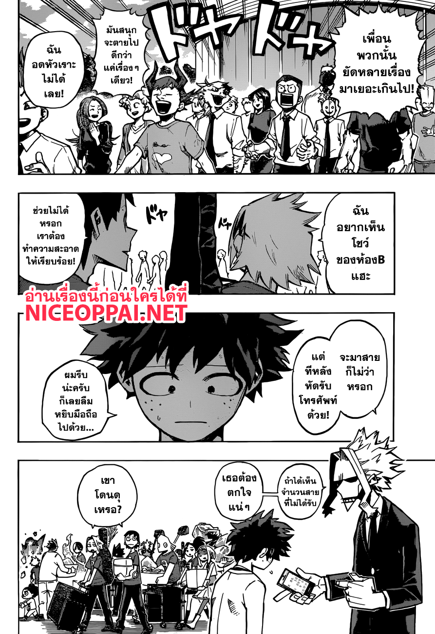 เธญเนเธฒเธ Boku no Hero Academia