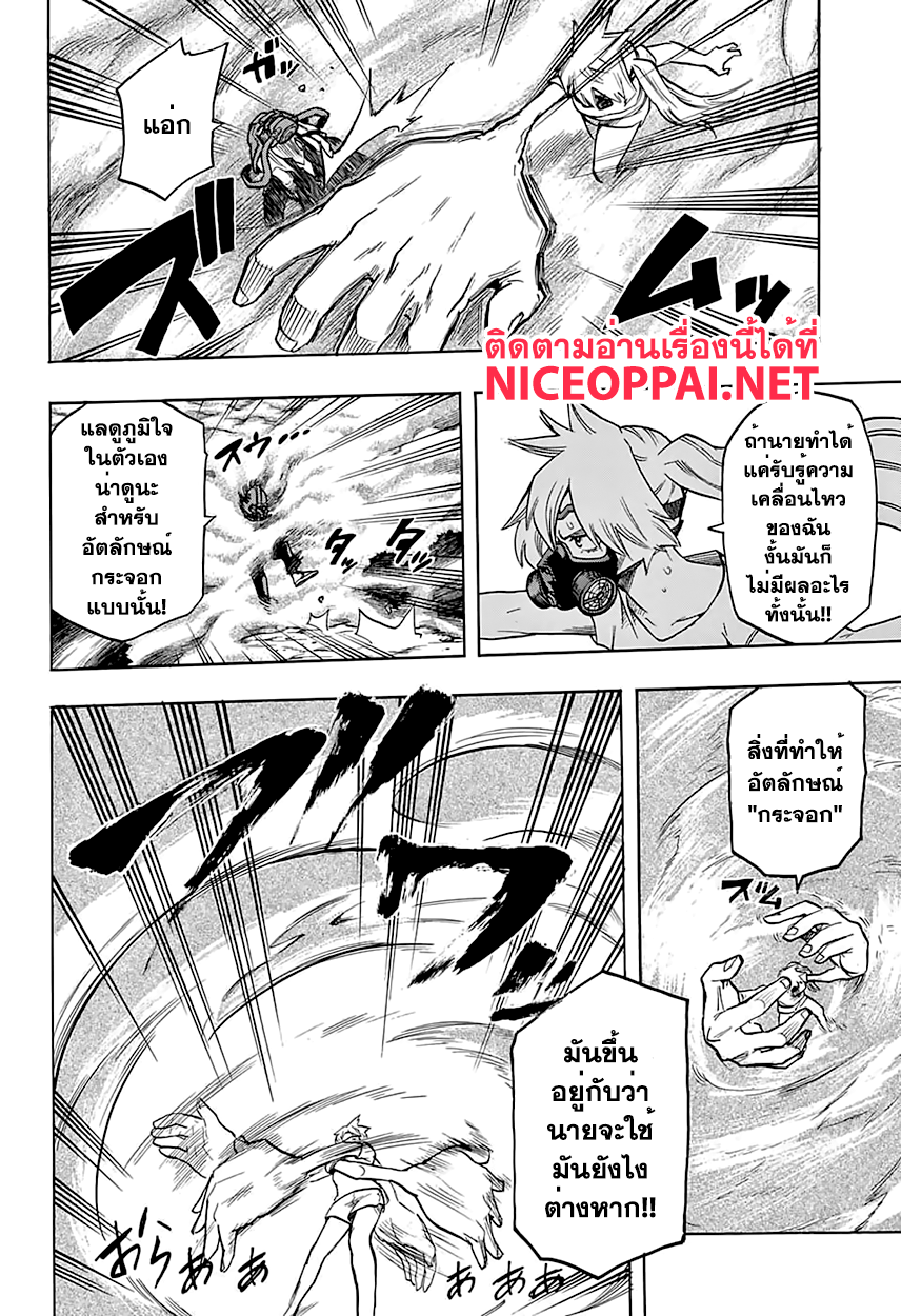 เธญเนเธฒเธ Boku no Hero Academia