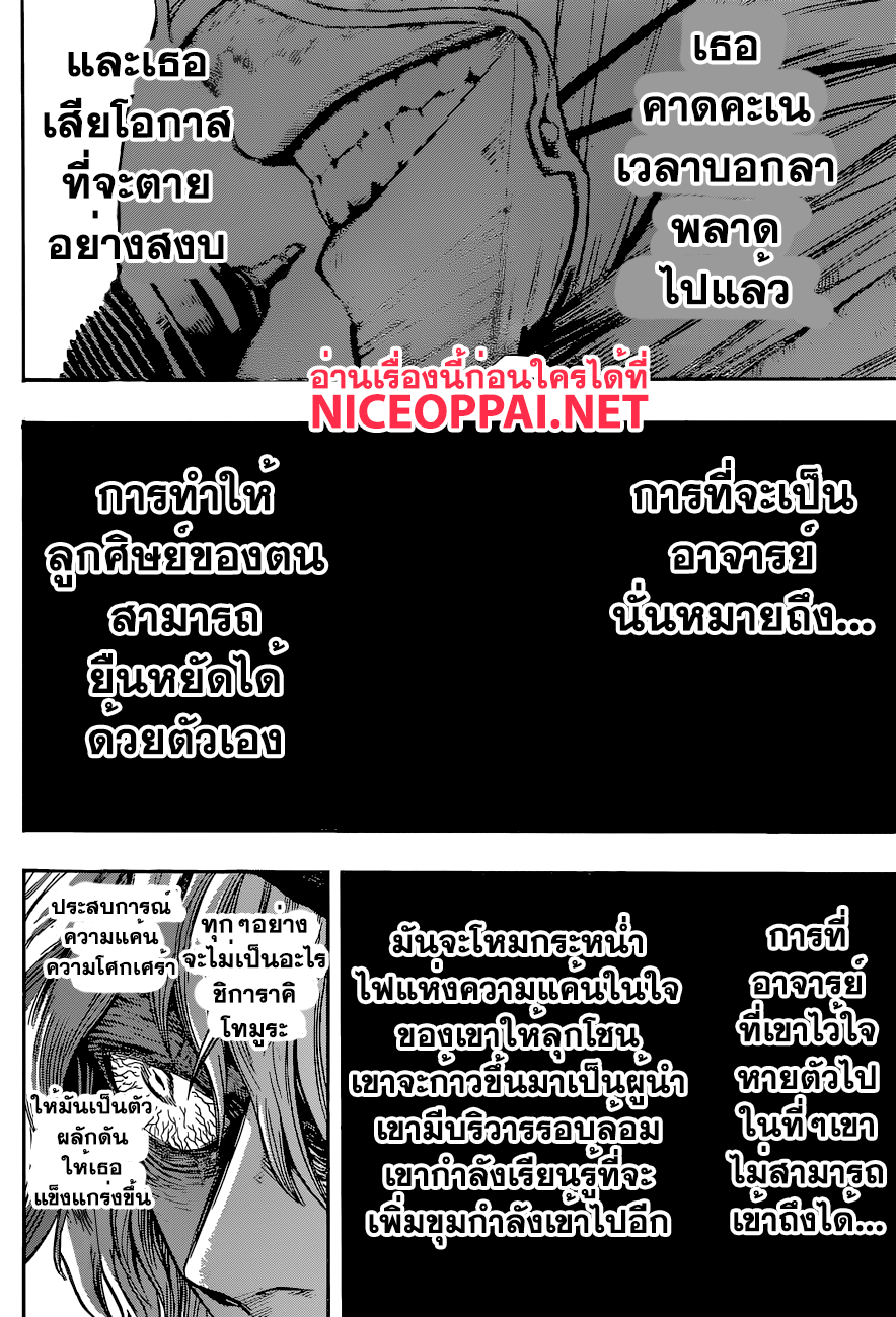 เธญเนเธฒเธ Boku no Hero Academia