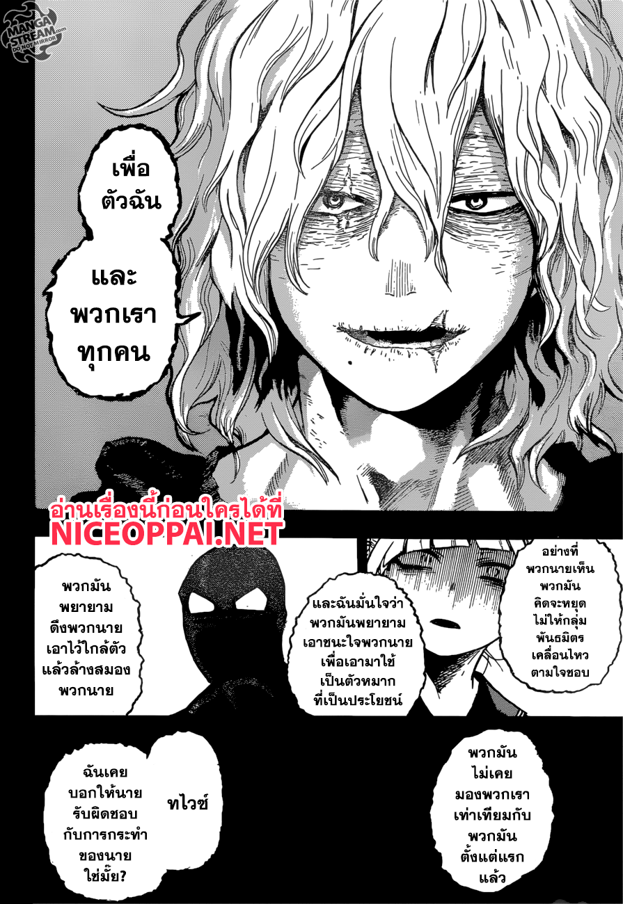 เธญเนเธฒเธ Boku no Hero Academia