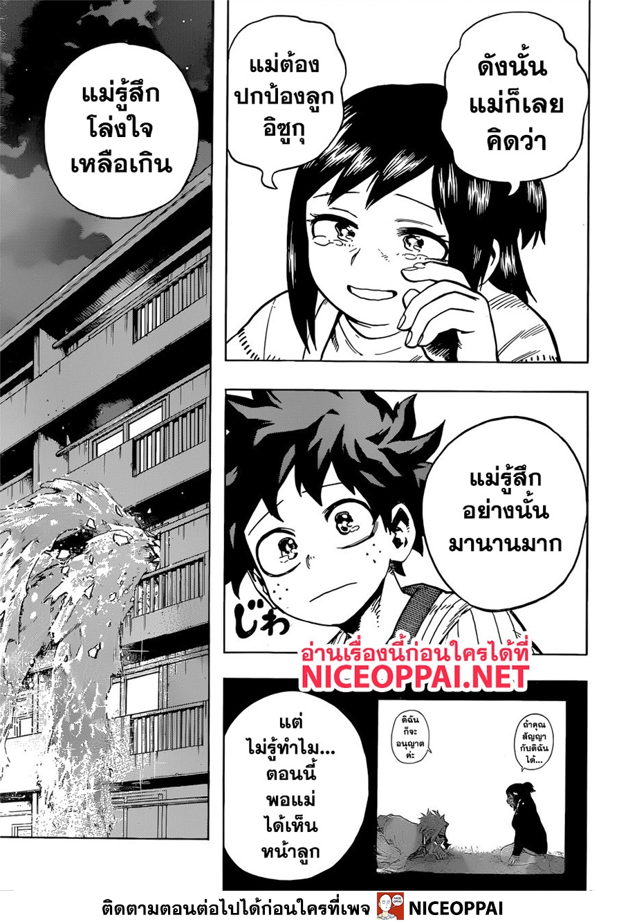 เธญเนเธฒเธ Boku no Hero Academia