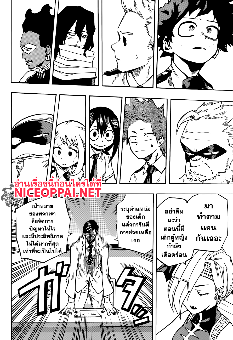 เธญเนเธฒเธ Boku no Hero Academia