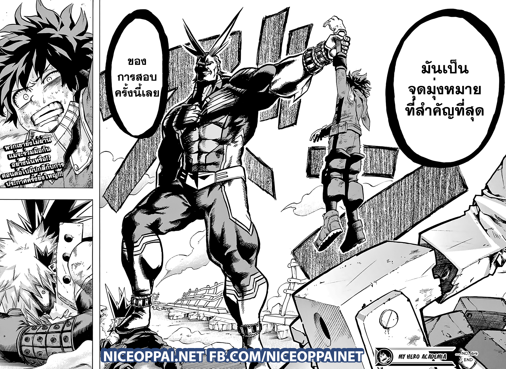 เธญเนเธฒเธ Boku no Hero Academia