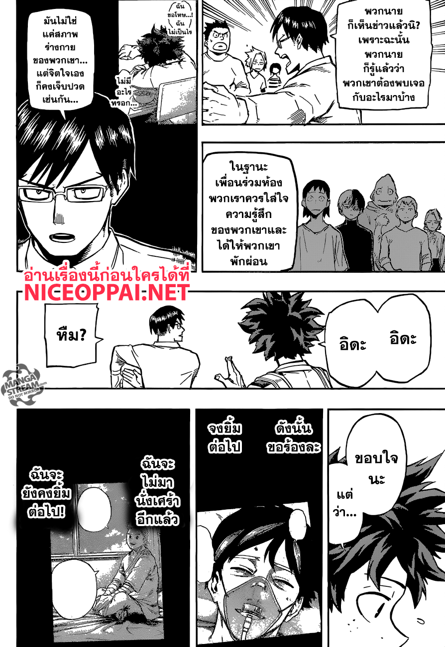 เธญเนเธฒเธ Boku no Hero Academia