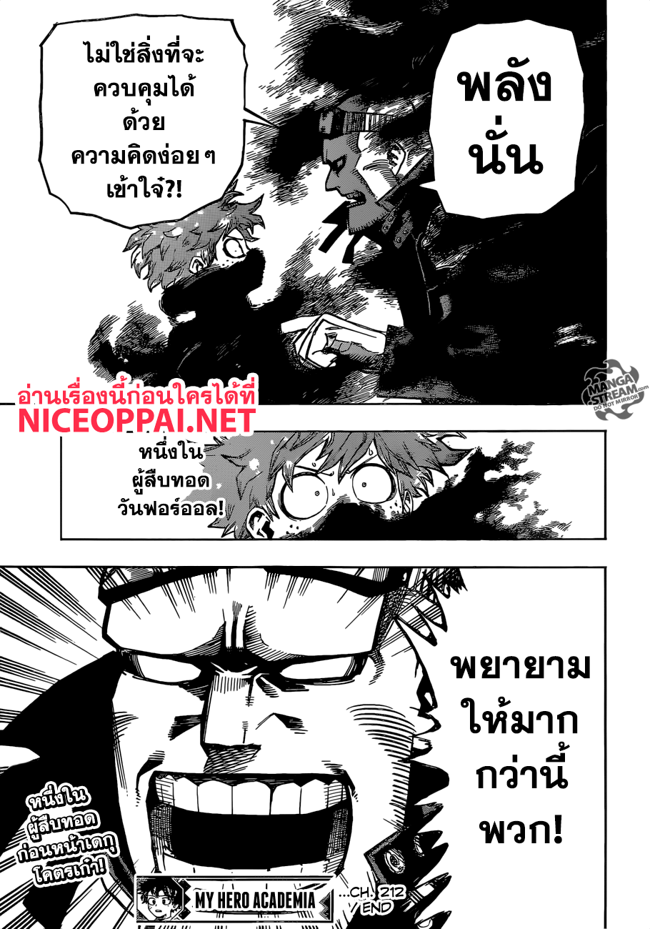 เธญเนเธฒเธ Boku no Hero Academia