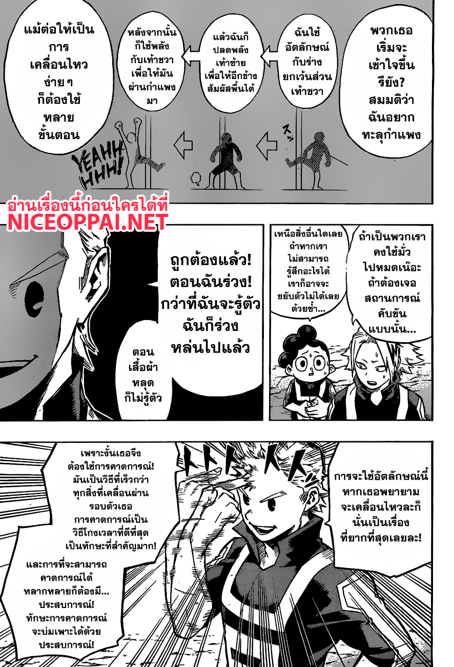 เธญเนเธฒเธ Boku no Hero Academia